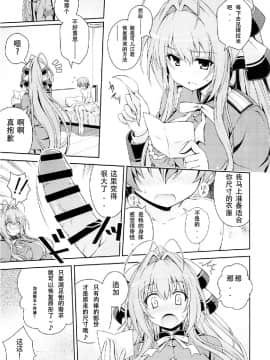 [黑色彼岸花個人漢化] (COMIC1☆9) [夢屋本舗 (夢計画)] たすけて!!いすずお姉さん! (甘城ブリリアントパーク)_04