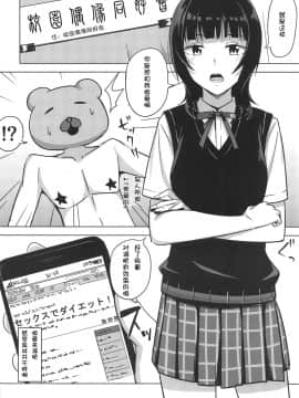 (僕らのラブライブ! 27) [えのころくらげ (NOSA)] はちゃめちゃエクササイズ (ラブライブ! 虹ヶ咲学園スクールアイドル同好会)_05