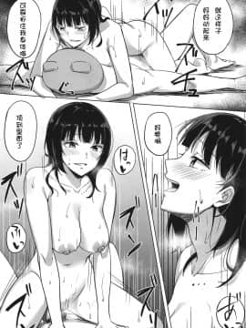 (僕らのラブライブ! 27) [えのころくらげ (NOSA)] はちゃめちゃエクササイズ (ラブライブ! 虹ヶ咲学園スクールアイドル同好会)_12