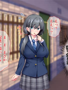 [Tiramisu (cccpo)] おとなりの制服女子さん、エロ配信がバレて痴女デビューしてしまう_016_015