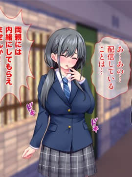 [Tiramisu (cccpo)] おとなりの制服女子さん、エロ配信がバレて痴女デビューしてしまう_017_016