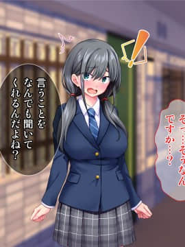 [Tiramisu (cccpo)] おとなりの制服女子さん、エロ配信がバレて痴女デビューしてしまう_019_018
