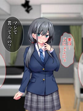 [Tiramisu (cccpo)] おとなりの制服女子さん、エロ配信がバレて痴女デビューしてしまう_147_146