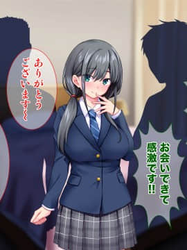 [Tiramisu (cccpo)] おとなりの制服女子さん、エロ配信がバレて痴女デビューしてしまう_194_193