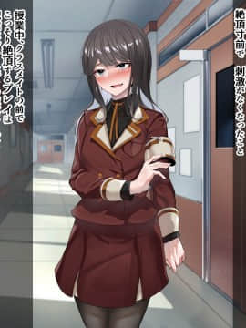 [花澤すおう。] 生徒会長は配信SEX狂?!_056_130001