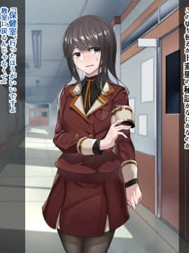 [花澤すおう。] 生徒会長は配信SEX狂?!_072_150001