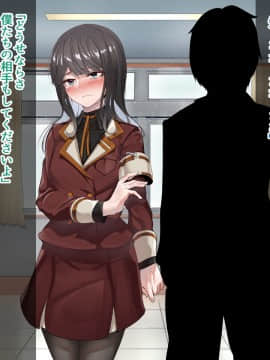 [花澤すおう。] 生徒会長は配信SEX狂?!_122_230003