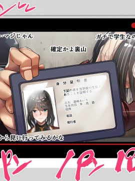 [花澤すおう。] 生徒会長は配信SEX狂?!_141_250006