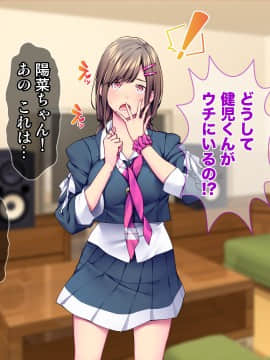[Tiramisu (群青ピズ)] 彼女と彼女の妹_102_101