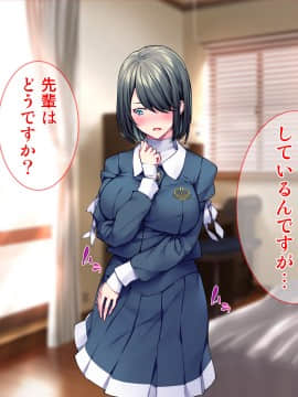 [Tiramisu (群青ピズ)] 彼女と彼女の妹_147_146