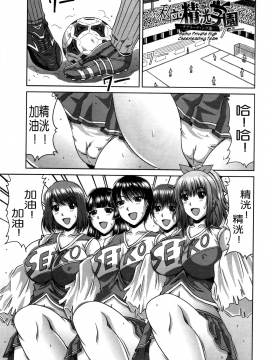 [甲斐ひろゆき] びっちHiスクール [無修正]_007