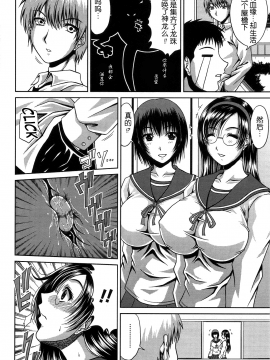 [甲斐ひろゆき] びっちHiスクール [無修正]_126