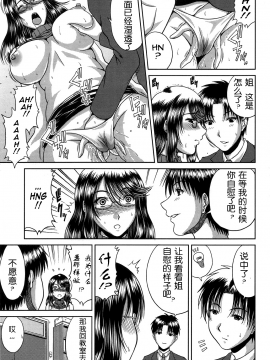 [甲斐ひろゆき] びっちHiスクール [無修正]_151