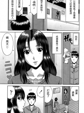 [甲斐ひろゆき] びっちHiスクール [無修正]_167