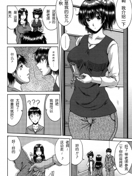 [甲斐ひろゆき] びっちHiスクール [無修正]_168