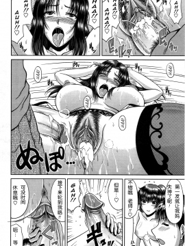[甲斐ひろゆき] びっちHiスクール [無修正]_180