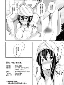 [BINZOKO (しのびん)] 汗だくアローンウルフ (アズールレーン) [中国翻訳] [DL版]_030