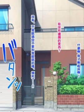 (漢化) [スタンドエレクション] 息子完全敗北っ!いやらしいお義母さんの誘惑クチ止めセックス_002