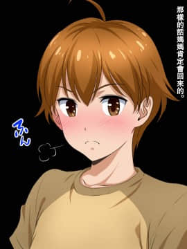 (漢化) [スタンドエレクション] 息子完全敗北っ!いやらしいお義母さんの誘惑クチ止めセックス_033