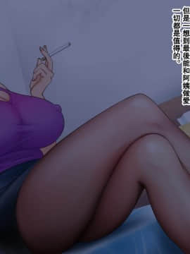 (漢化) [スタンドエレクション] 息子完全敗北っ!いやらしいお義母さんの誘惑クチ止めセックス_111