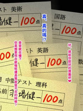 (漢化) [スタンドエレクション] 息子完全敗北っ!いやらしいお義母さんの誘惑クチ止めセックス_112
