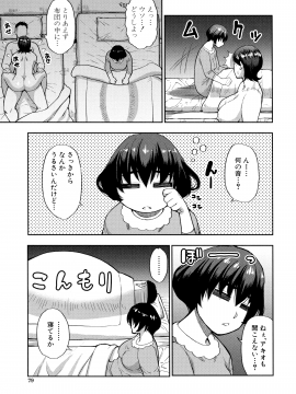 [春城秋介] 実娘の代わりに好きなだけ_078_Scan_77