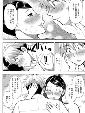[春城秋介] 実娘の代わりに好きなだけ_165_Scan_164