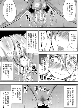 [春城秋介] 実娘の代わりに好きなだけ_166_Scan_165