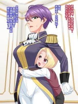 [PO武勇 (凪市)] [完全屈服 ～巨根王子vs長乳女騎士～][中国翻訳]_04