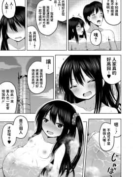 [遊来りん] ふたりの風呂んてぃあ (COMIC 夢幻転生 2020年12月号) [中国翻訳]_35