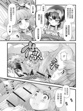 [瑞树汉化组] [Zummy] おちんぽヒエラルキー | 肉棒也有等级之分 (ふたなりフレンズ！ 11) [DL版]_05