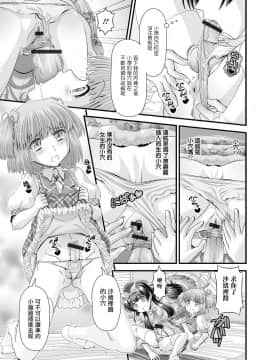 [瑞树汉化组] [Zummy] おちんぽヒエラルキー | 肉棒也有等级之分 (ふたなりフレンズ！ 11) [DL版]_07