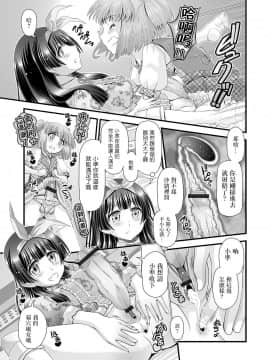 [瑞树汉化组] [Zummy] おちんぽヒエラルキー | 肉棒也有等级之分 (ふたなりフレンズ！ 11) [DL版]_09
