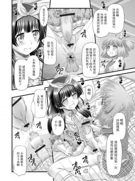 [瑞树汉化组] [Zummy] おちんぽヒエラルキー | 肉棒也有等级之分 (ふたなりフレンズ！ 11) [DL版]_10