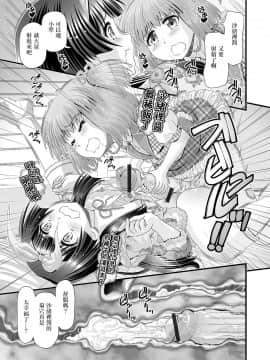 [瑞树汉化组] [Zummy] おちんぽヒエラルキー | 肉棒也有等级之分 (ふたなりフレンズ！ 11) [DL版]_11