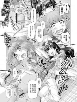 [瑞树汉化组] [Zummy] おちんぽヒエラルキー | 肉棒也有等级之分 (ふたなりフレンズ！ 11) [DL版]_13