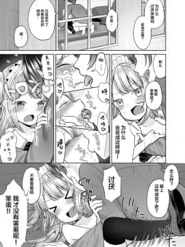 [绅士仓库&Lolipoi联合汉化] [ようさいのくに (しま田ぱんだ)] drink me! [DL版]_17