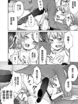 [绅士仓库&Lolipoi联合汉化] [ようさいのくに (しま田ぱんだ)] drink me! [DL版]_18