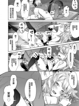 [绅士仓库&Lolipoi联合汉化] [ようさいのくに (しま田ぱんだ)] drink me! [DL版]_20
