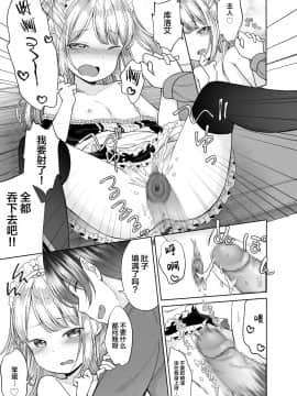 [绅士仓库&Lolipoi联合汉化] [ようさいのくに (しま田ぱんだ)] drink me! [DL版]_21
