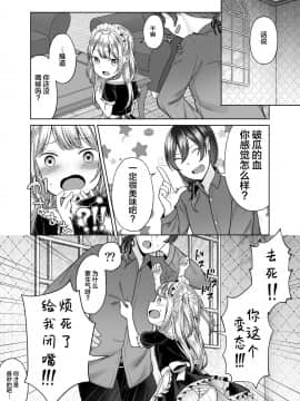 [绅士仓库&Lolipoi联合汉化] [ようさいのくに (しま田ぱんだ)] drink me! [DL版]_22