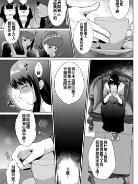 [瑞树汉化组] [きのっ子 (田口もにゃ太)] かわいそうな王子様は悪い魔法でお城のメス便器にされてしまいました 3 [DL版]_19