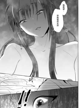 [瑞树汉化组] [きのっ子 (田口もにゃ太)] かわいそうな王子様は悪い魔法でお城のメス便器にされてしまいました 3 [DL版]_21