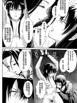 [瑞树汉化组] [きのっ子 (田口もにゃ太)] かわいそうな王子様は悪い魔法でお城のメス便器にされてしまいました 3 [DL版]_26