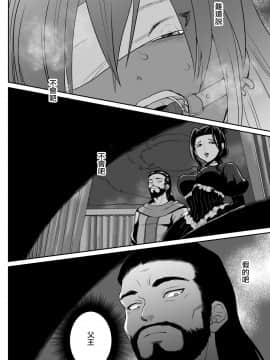 [瑞树汉化组] [きのっ子 (田口もにゃ太)] かわいそうな王子様は悪い魔法でお城のメス便器にされてしまいました 3 [DL版]_36