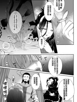 [瑞树汉化组] [きのっ子 (田口もにゃ太)] かわいそうな王子様は悪い魔法でお城のメス便器にされてしまいました 3 [DL版]_39