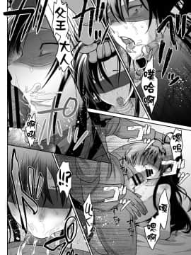 [瑞树汉化组] [きのっ子 (田口もにゃ太)] かわいそうな王子様は悪い魔法でお城のメス便器にされてしまいました 3 [DL版]_42
