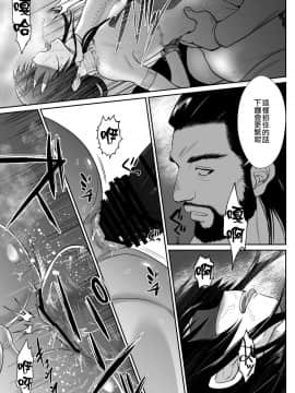 [瑞树汉化组] [きのっ子 (田口もにゃ太)] かわいそうな王子様は悪い魔法でお城のメス便器にされてしまいました 3 [DL版]_43