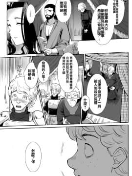 [瑞树汉化组] [きのっ子 (田口もにゃ太)] かわいそうな王子様は悪い魔法でお城のメス便器にされてしまいました 3 [DL版]_49