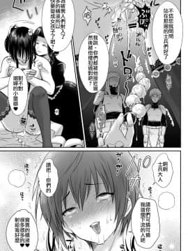 [瑞树汉化组] [きのっ子 (田口もにゃ太)] かわいそうな王子様は悪い魔法でお城のメス便器にされてしまいました 3 [DL版]_51